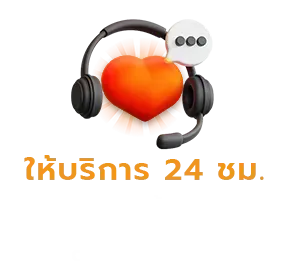 ให้บริการ 24 ชั่วโมง BY joker slot เว็บ ตรง