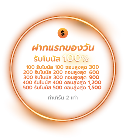 ฝากแรกของวัน BY joker slot เว็บ ตรง